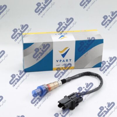 سنسور اکسیژن بالایی قبل از واکنشگر Vpart
